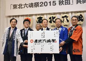 Akita chosen as rotating host city for 2015 Tohoku festival