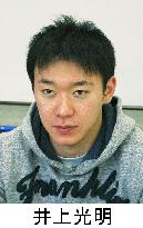 Ice hockey's Asian league player Inoue