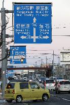 Japan's northern city of Nemuro has close ties with Russia