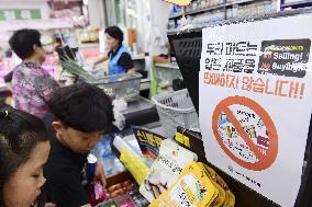 Boycott of Japan-made products in Seoul