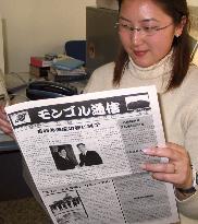 Japanese-language newspaper issued in Mongolia