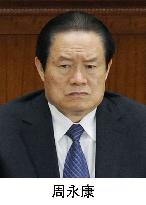 China's ex-security chief Zhou under investigation