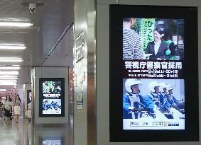 Tokyo police begin recruitment activity by using digital signage