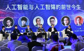 AI-related forum in Beijing