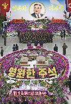N. Korea marks anniversary of late founder's birth