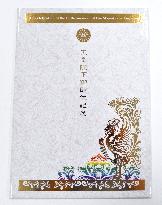 Stamp book commemorating Japanese emperor's enthronement