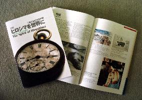 Hiroshima museum to sell A-bomb memorial pamphlet