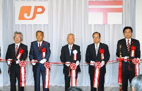 Japan starts 10-year postal privatization process
