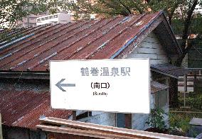 Sign of Tsurumaki hot spring station