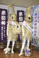UNESCO-designated Japanese folk ritual