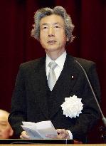 Koizumi addresses defense academy grads on Iraq