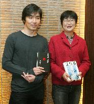 Itoyama wins Akutagawa prize, Higashino Naoki prize