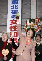 Newcomer wins Yamagata gubernatorial election