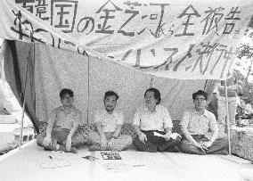 Philosopher, pacifist Tsurumi dies at 93