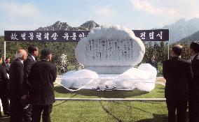 (2)Memorial services held for Chung Mong Hun
