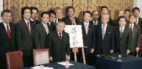 Aso sets up his LDP faction