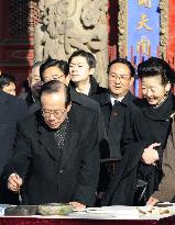 Fukuda visits hometown of Confucius to wrap up trip to China
