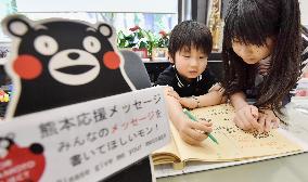 Quake-hit prefecture to put Kumamon back into action Thurs.