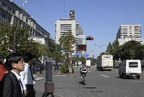 Administrative district in Tokyo