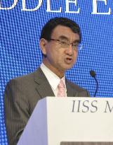 Japanese Foreign Minister in Bahrain
