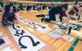 Calligraphy competition