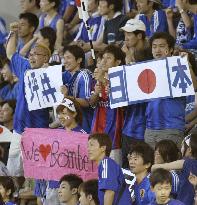 (1)Japan vs Singapore in World Cup qualifier