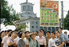 'Self-reliance' emphasized in Pyongyang streets ahead of 58th an