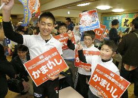 Kamaishi among 12 cities named to host Rugby World Cup 2019 games
