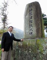 Monument dedicated to medieval Korean court missions to Japan