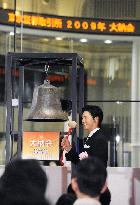 Tokyo stocks fall on 2009 last trading day, Nikkei rises 19% on y