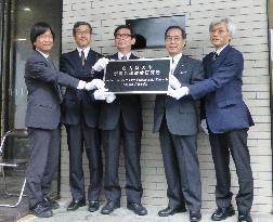Space, Earth environment research institute set up at Nagoya Univ.