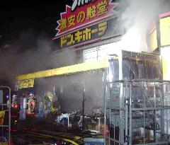 (1)3 dead, 8 injured in Don Quijote store fire, arson suspected