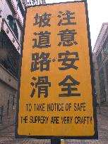 English sign in Beijing