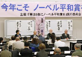 Group campaigning to award Japanese people Nobel Peace Prize