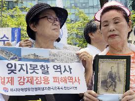 Kin of requisitioned civilians from Korean Peninsula rally in Seoul