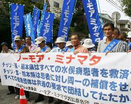 Unrecognized Minamata disease patients sue gov't