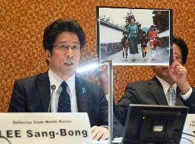 Japan stages forum on North Korean rights situation in New York