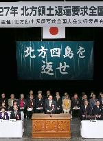PM Abe attends rally to seek Northern Territories reversion