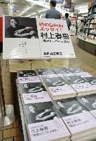 Haruki Murakami's new essay hits bookstores in unconventional way