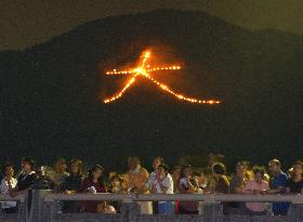 Bonfire in Kyoto