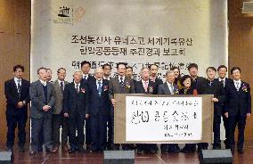 Japan, S. Korea plan to register records of goodwill mission on UNESCO list