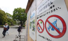 Tokyo bans use of drones at public parks