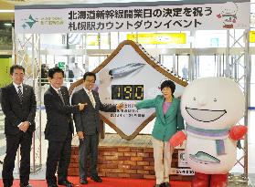 Countdown to opening of Hokkaido Shinkansen line