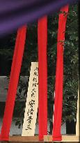 Abe sends ritual offering to war-linked Yasukuni Shrine