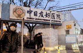 Japan-financed general hospital in Beijing renamed