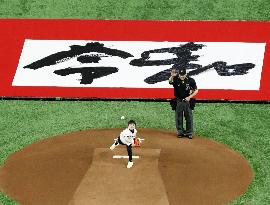 Japan's new imperial era Reiwa