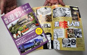 Kyoto booklet guides tourists to cartoon scenes