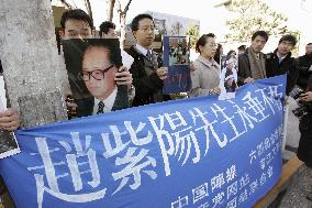 Group mourns Zhao in front of Chinese Embassy in Tokyo