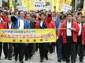 Abe joins parade against crime syndicates in Fukuoka