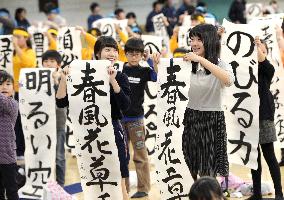 New Year's 1st calligraphy event in Tokyo